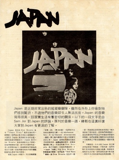 Japan Nightporter History Of Japan By Paul Rymer