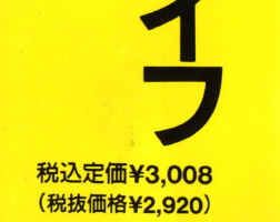 3008 Yen